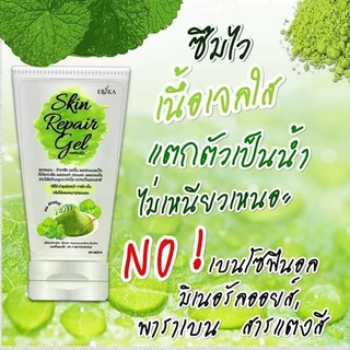 เจลซ่อมผิว เอริกะ erika skin repair gel ลดการเกิดสิว