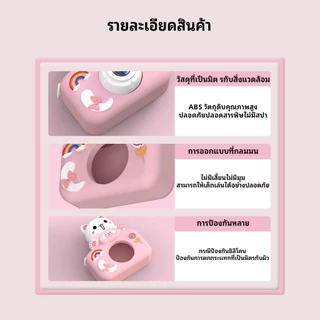 [ของแท้ พร้อมส่ง] กล้องถ่ายรูปเด็กถ่ายรูปได้จริง ภาษาไทย เที่ยวสงกรานต์ 2026 กล้องดิจิตอล2025 ของเล่นเสริมพัฒนาการเด็ก