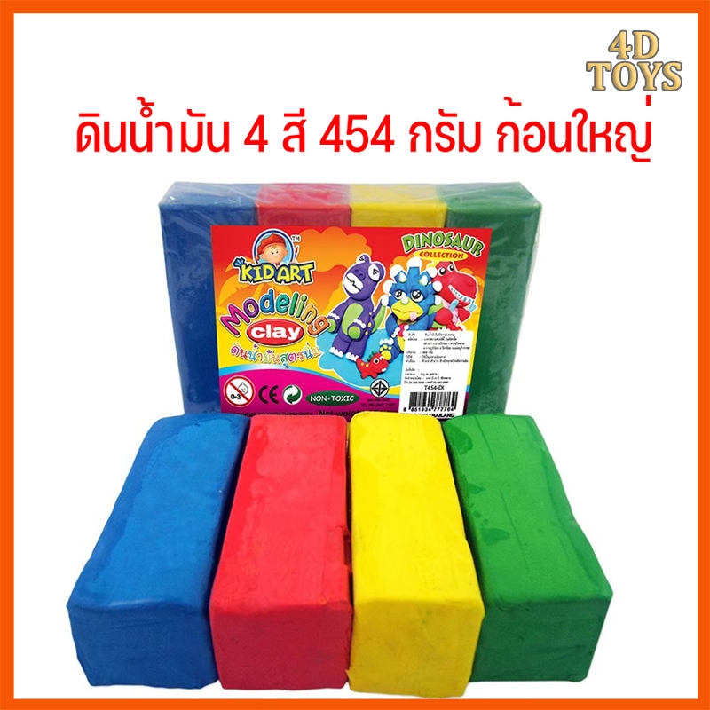 ดินปั้นเด็ก KIDART ทุกรุ่น 80-300กรัม ชุดแม่พิมพ์หลากหลาย งานศิลปะDIY