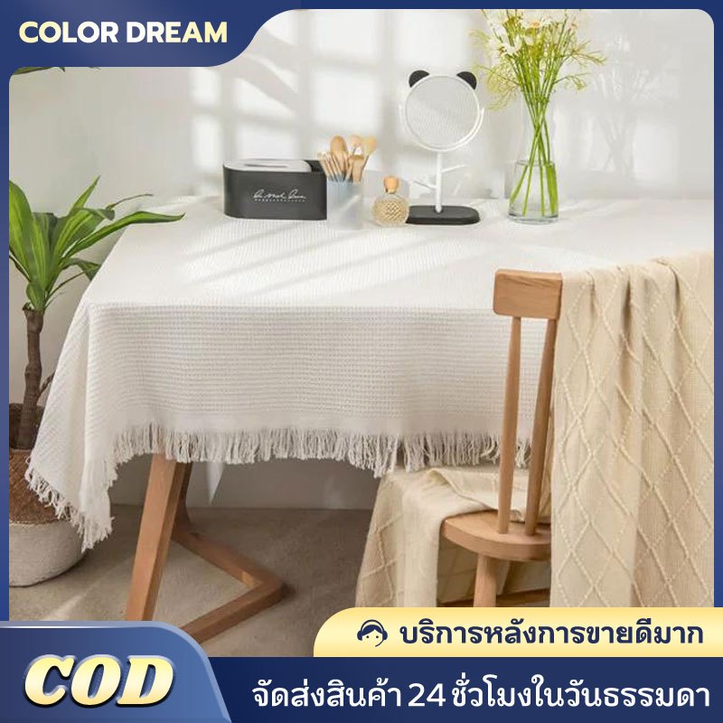 ผ้าปูโต๊ะสไตล์เกาหลีวินเทจ ผ้าฝ้ายหนา กันเปื้อน กันฝุ่น พร้อมพู่ลายวาฟเฟิล ใช้ตกแต่งโต๊ะอาหารหรือปูชายหาด แบบหนามินิมอล