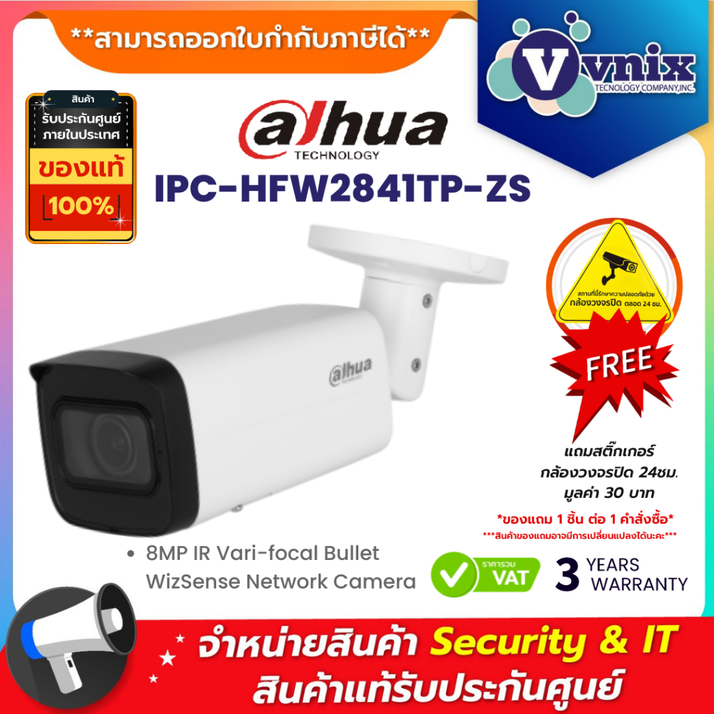 IPC-HFW2841TP-ZS Dahua 8MP IR Vari-focal Bullet WizSense Network Camera By Vnix Group