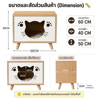 CC โต๊ะข้างเตียง บ้านแมว 2-in-1 | ตู้เก็บของ สำหรับน้องแมว ที่นอนแมว น่ารัก ใช้พื้นที่น้อย
