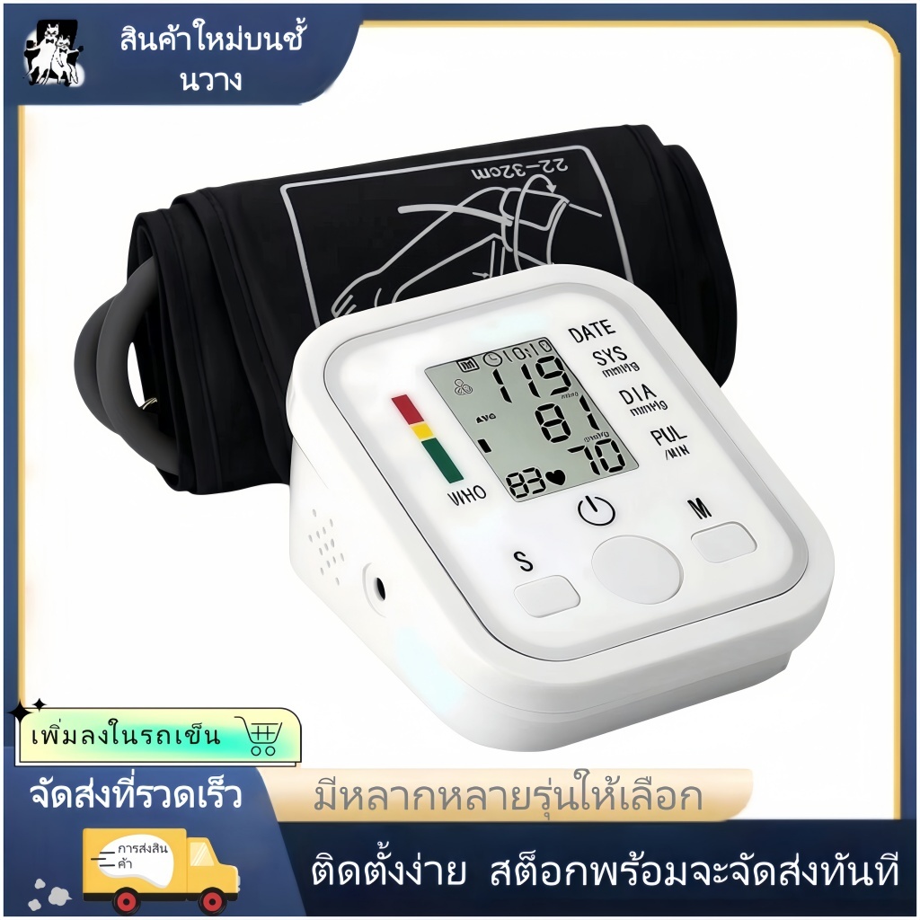 【การประกันคุณภาพ】เครื่องวัดความดันโลหิตประจำ/จอใหญ่ความคมชัดสูงออกอากาศภาษาไทยให้ผู้ปกครองติดตามความดันโลหิตของผู้สูงอาย