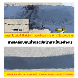 น้ำยาอุดรอยรั่ว ขนาด 1000 มล. อุดรอยแตกบนหลังคา รอยต่อผนัง และท่อน้ำรั่วได้อย่างมีประสิทธิภาพ ป้องกันน้ำซึมเข้าบ้านได้อย