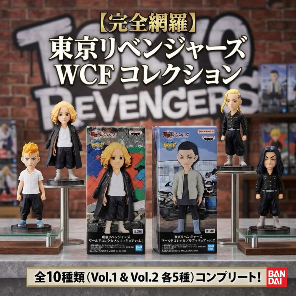 WCF Tokyo Revenger Toman Tokyo Banjikai โตเกียวรีเวนเจอร์ ลิขสิทธิ์แท้ มือ 1