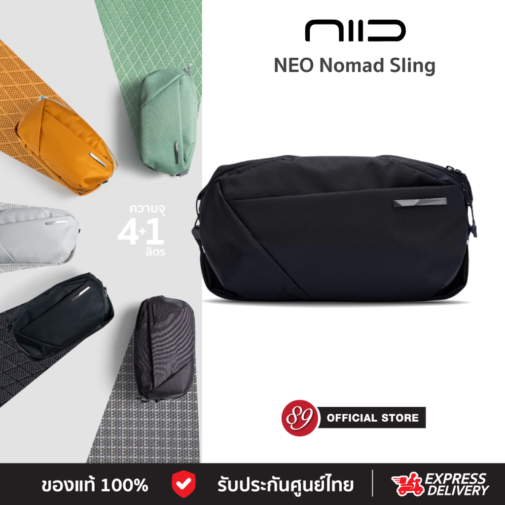 🇹🇭ส่งทันที NIID NEO Nomad Sling กระเป๋าสะพายข้างและคาดอก Everyday Carry (EDC) ดีไซน์แบบมินิมอล