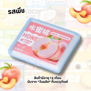 ขนมกระดาษ กลิ่นผลไม้ กระดาษกินได้ เคี้ยวสนุก 10 รสชาติ ขนาด 1 กล่อง 5 กรัม รสผลไม้ อร่อย,กินเพลิน