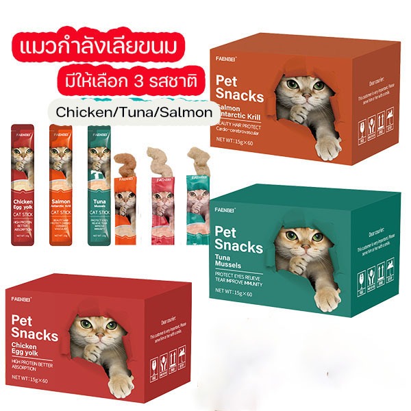 🔥( 50 ชิ้น) ขนมแมวเลียโซเดียมต่ำ ขนาด 15 กรัม