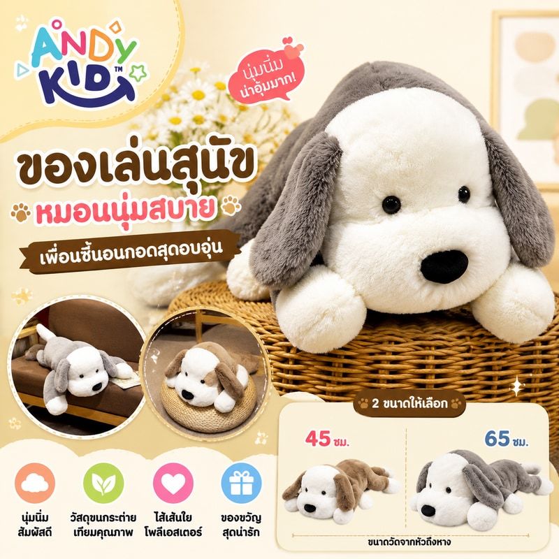 ของเล่นสุนัขนุ่มนิ่ม หมอนนุ่มสบาย ตุ๊กตาสุนัขตัวเล็ก ของเล่นบนเตียง หมอนนอน