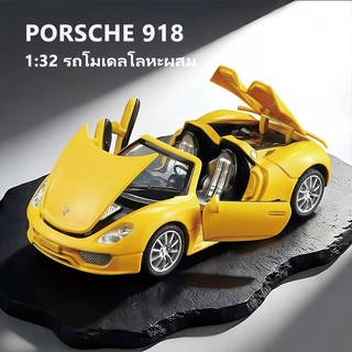 รถยนต์โมเดลโลหะพร้อมเสียงและไฟ 1:32 รถสปอร์ตเปิดประทุนจำลอง Porsche 918 รีบอ็ค ของเล่นเด็ก
