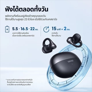 Edifier Comfo Bass หูฟังไร้สาย Open Ear Clip On เบสหนัก Bluetooth 6.1 AI Translation คุยชัด ดีเลย์ต่ำ IP55