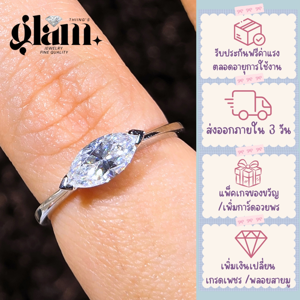 S8-40 *ส่งจากไทยภายใน 3 วัน* แหวนเพชร เงินแท้ 925 Moissanite ทรง Marquise 1.0 กะรัต