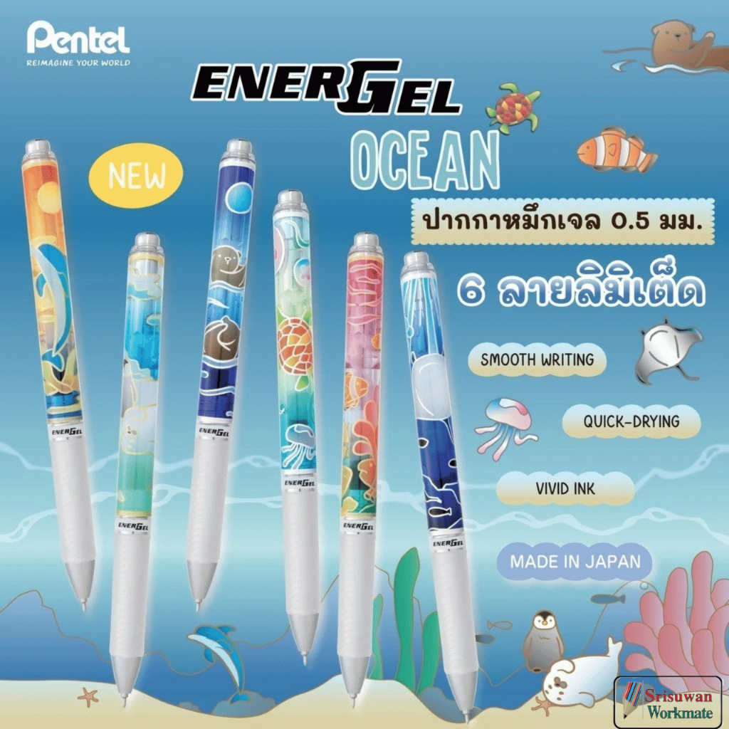 ปากกา Pentel Energel รุ่น OCEAN ขนาด 0.5 mm เปลี่ยนไส้ได้ ปากกาหมึกเจลเพนเทล ปากกาเจล ปากกาญี่ปุ่น