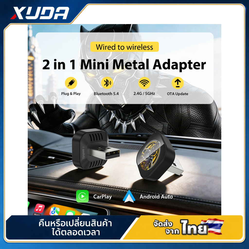 XUDA x Black Panther ลิขสิทธิ์แท้ 2 in 1 Wireless CarPlay & Android Auto Plug & Play ไม่มีดีเลย์