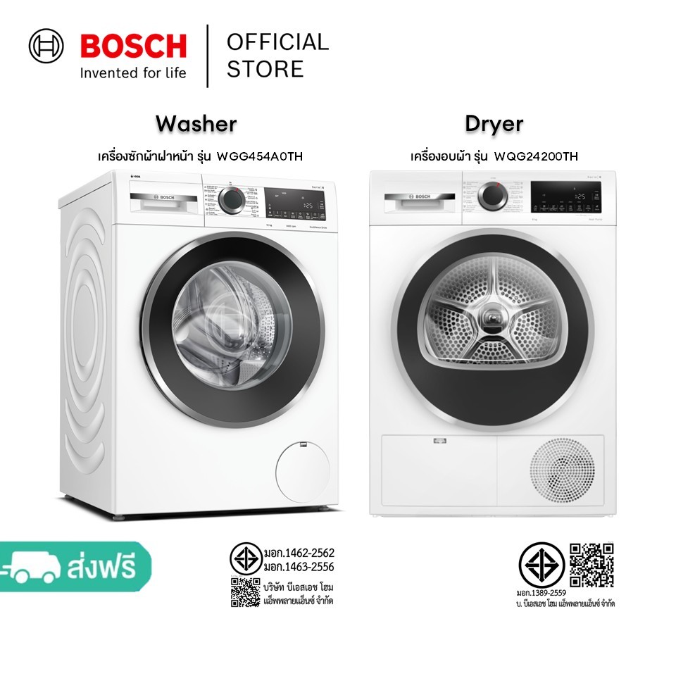 [New Set] Bosch เครื่องซักผ้า 10 กก.รุ่น WGG45400TH และ เครื่องอบผ้าฮีตปั้ม 10 กก.รุ่น WQG25302TH ซี