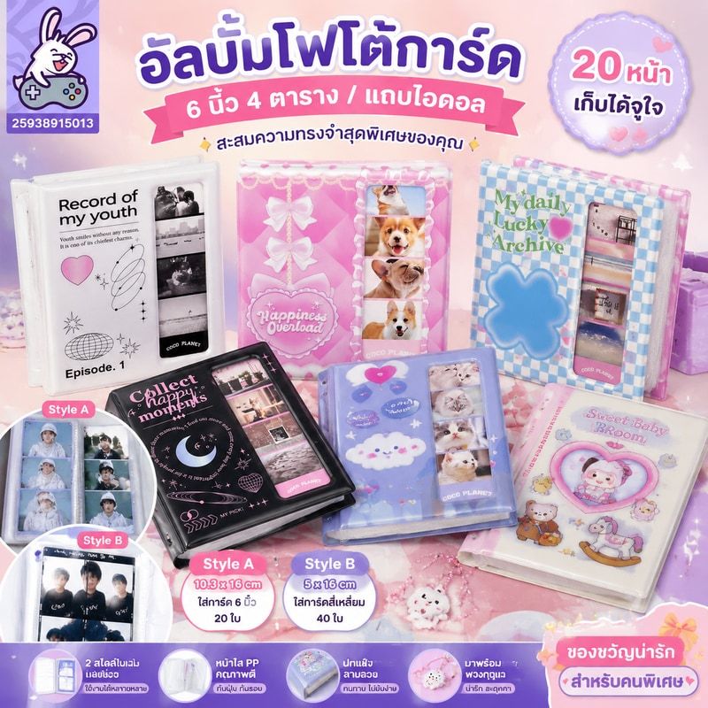 อัลบั้ม 6 นิ้ว 4 ตารางภาพแถบไอดอล โฟโต้การ์ด สะสมหนังสือ 20 หน้า 4 ตัดกรอบรูปเก็บอัลบั้มเพื่อนของขวัญวันเกิด