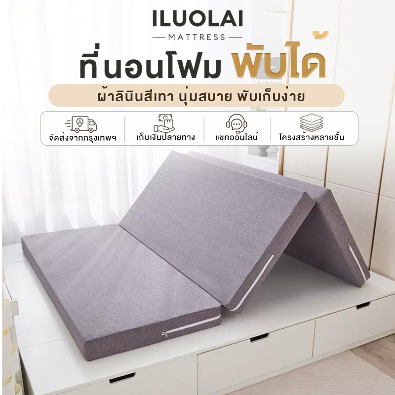 ที่นอน ฟองน้ำ 3พับ ที่นอนพับ 3ฟุต4ฟุต5ฟุต6ฟุต ที่นอนสามพับ หนา 4นิ้ว 2นิ้ว ป้องกันอาการปวดหลัง พกพาสะดวก