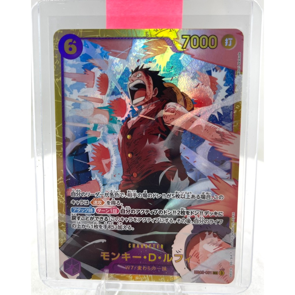 One Piece Card Game The Best PRB02 Character EB02-061 Monkey D. Luffy (SEC)