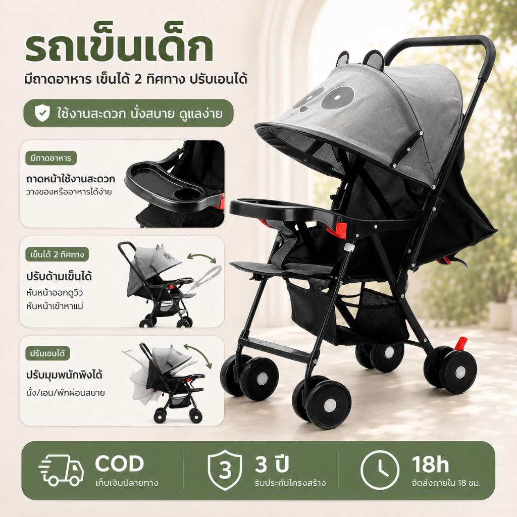 Beige รถเข็นเด็ก พับได้ พร้อมจานอาหาร สามารถผลักได้ทั้งสองทาง เบาะนั่งแบบปรับได้ พร้อมเบรก