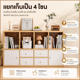 EM ชั้นวางหนังสือ 120cm เปิดชั้นวางจอแสดงผล ชั้นวางของเล่น สามารถรับน้ำหนักได้ 100 กิโลกรัม