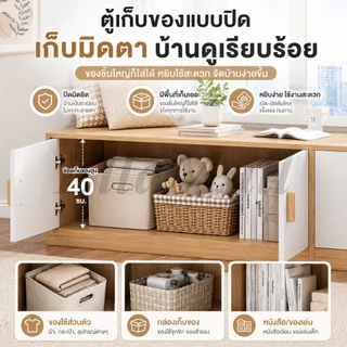 EM ตู้เก็บของ ตู้เตี้ย ตู้แบบยาวนั่งได้ ปรตูบานเปิด ตู้ยาวอเนกประสงค์