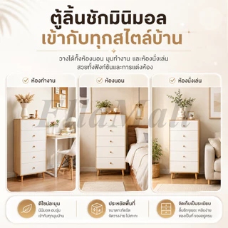 EM ตู้เตี้ย พร้อมลิ้นชัก ตู้ลิ้นชักเก็บของ ตู้ตกแต่งบ้าน ดีไซน์เรียบหรู สไตล์มินิมอล ประหยัดพื้นที่