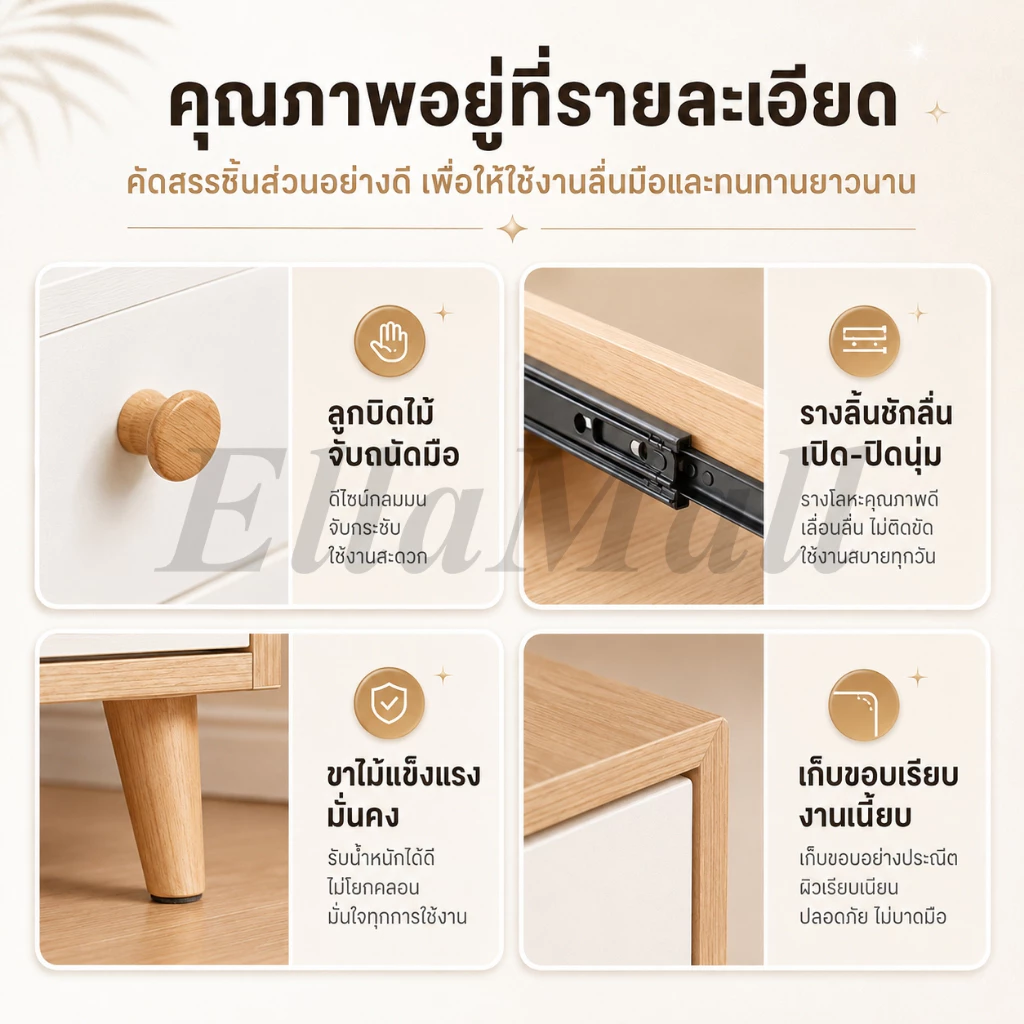 EM ตู้เตี้ยมีลิ้นชัก เก็บของ ตกแต่งบ้าน สไตล์มินิมอล thumbnail 10