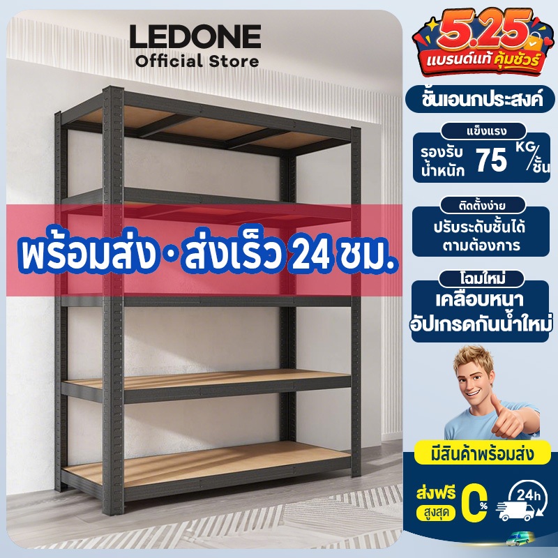ชั้นวางของชั้นเหล็ก โครงเหล็กทั้งหมดสามารถรับน้ำหนักได้ 800 กิโลกรัม มีห้าชั้นแต่ละชั้นสามารถปรับความสูงได้อย่างอิสระ