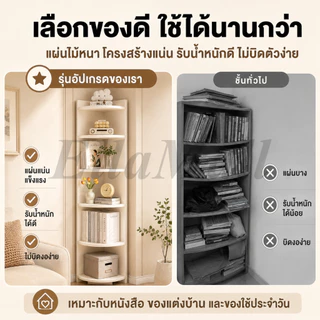 EM ชั้นวางไม้ 6ชั้น ชั้นวางหนังสือ ชั้นอเนกประสงค์ bookshelf ประหยัดพื้นที่ วิธีประกอบอยู่ในรูปภาพครับ