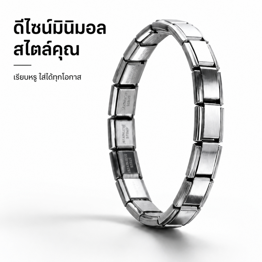 กำไลข้อมือสแตนเลสพรีเมียม สไตล์เกาหลี มินิมอล เรียบง่ายแต่ดูแพง ใส่สบาย ไม่ลอกไม่ดำ กันน้ำ ทนต่อการใช้งาน เหมาะสำหรับใส่