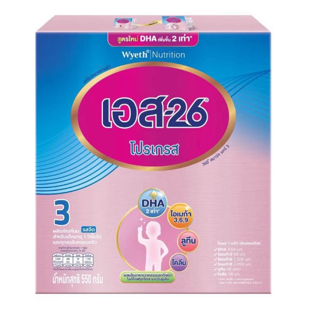 เอส-26 โปรเกรส สูตร 3 เสริมพัฒนาการด้วย DHA และ Omega 3-6-9
