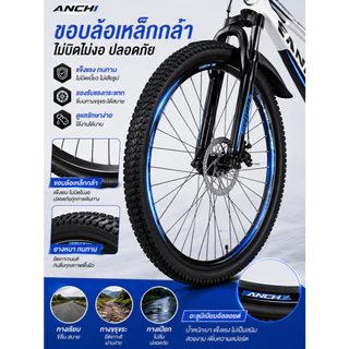 Anchi จักรยานสำหรับผู้ใหญ่ จักรยานเสือภูเขา 26 นิ้ว เกียร์ 21 วัยรุ่น ดิสก์+กันสะเทือน สัญจร