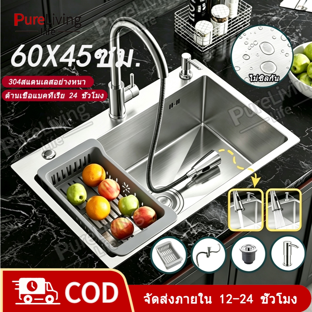 🚀ราคาคุ้มค่า🚀อ่างล้างจานหลุมเดียว สีเงิน สำหรับครัวเรือน ทำจากสแตนเลส304หนาขึ้น ขนาด60×45ซม. ลึก20ซม. มีขนาดครบครัน มีแพ