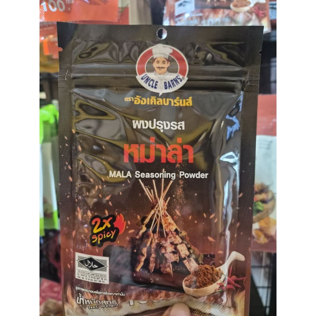 ผงหม่าล่า 100กรัม ตรา อังเคิลบาร์นส์