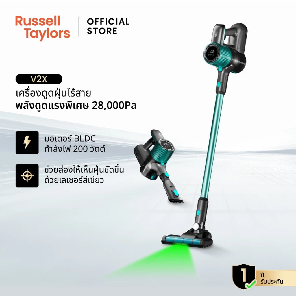 Russell Taylors 28,000 Pa เครื่องดูดฝุ่นไร้สาย Cordless Vacuum Cleaner (BLDC 200วัตต์ HEPA) V2X