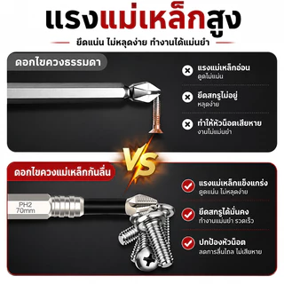 5Pcs ไขควงแม่เหล็กบิต K5 PH2 ดอกไขควง Cross Bit 25-150 มม ทนแรงกระแทก ความแข็งสูง กันลื่น เหล็กโลหะผสม สำหรับไขควงไฟฟ้า