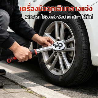 ประแจบล็อก ชุดเครื่องมือช่าง 12 ชิ้น 1/2 นิ้ว แรงบิดแรง ใช้ซ่อมรถ ซ่อมเครื่อง และงานDIYได้