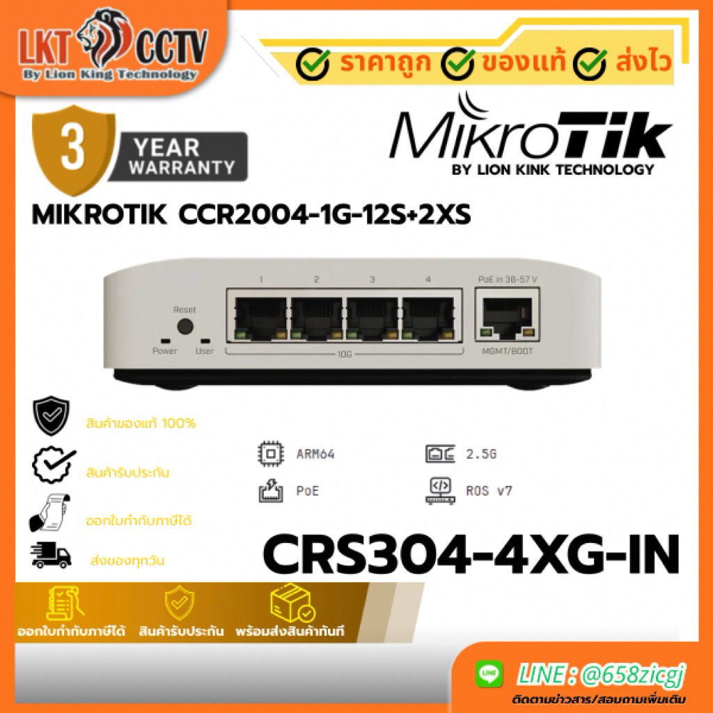 MikroTik CRS304-4XG-IN Unmanaged Layer 2 Gigabit Switch สวิตช์ระดับงานเน็ตเวิร์กประสิทธิภาพสูง