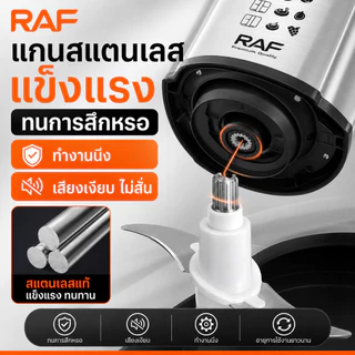 🔥พร้อมส่ง🔥RAFเครื่องบดหมู2000Wความจุ8-15ลิตร4ใบ มีด เครื่องปั่นพริก เครื่องบดเนื้อสัตว์เครื่องบดเนื้อไฟฟ้าเครื่องบดหมู