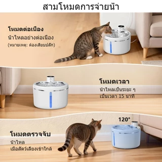 เครื่องจ่ายน้ำสัตว์เลี้ยง แบบ ไร้สาย พร้อม เซ็นเซอร์ ตัวกรองปั๊มเงียบเหมาะ สำหรับแมวและสุนัข น้ำพุแมวไร้สาย2.5 ลิตร
