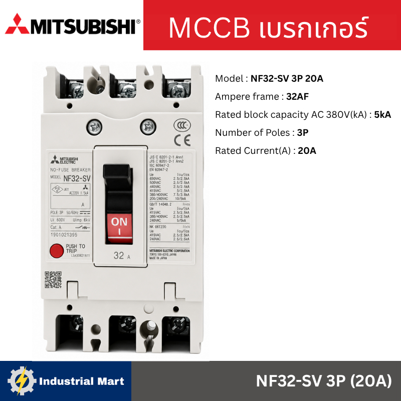 MITSUBISHI MCCB มิตซูบิชิ เบรกเกอร์ NF32-SV 3P 20A