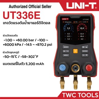 UNI-T UT 336E เกจวัดแรงดันน้ำยาแอร์ดิจิตอล ไร้สาย มีตัวเลือก พร้อมแคลมป์วัดอุณหภูมิ Digital Manifold Gauge