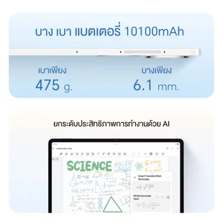 (New) HONOR Pad V9 WiFi (8+256GB) แท็บเล็ต หน้าจอ 11.5 นิ้ว 144hz | ระบบ Hi-res ลำโพง 8 ตัว | แบตเตอรี่ 10100mAh