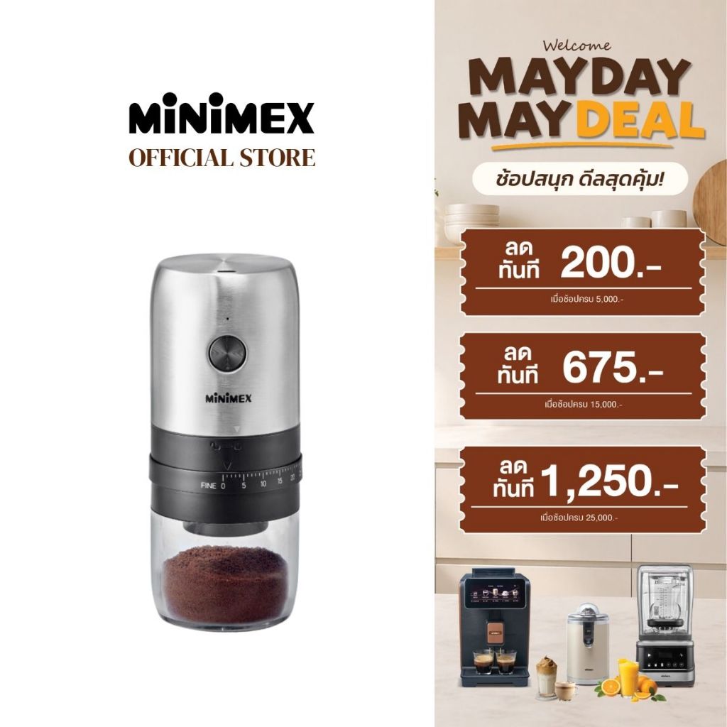 [NEW] Minimex Electric Grinder รุ่น MEG1 - Exclusive online