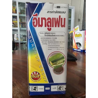 อีมาลูเฟน 1ลิตร ปราบหนอน-คุมไข่ หนอนกอ หนอนมวนใบ หนอนเจาะข้าวโพด หนอนเจาะดอก
