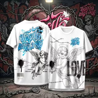 เสื้อคอกลม ลาย ซอยได้แต่ห้ามรัก