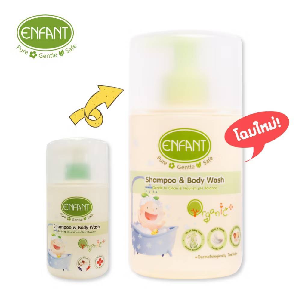 อองฟองต์แชมพูและครีมอาบน้ำORGANIC SHAMPOO & BODYWASH ใช้ได้ตั้งแต่แรกเกิด(ชนิดขวด) ATNHP3N