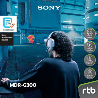 Sony Inzone H3 MDR-G300 หูฟังมีสาย Wired Gaming Headset หูฟังเกมมิ่ง by RTB
