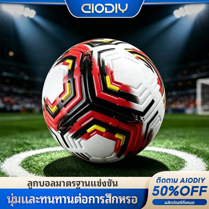AIODIY ฟุตบอลเบอร์ 5 Soccer ระดับมืออาชีพ หนัง PU เกรดพรีเมียม กันน้ำ ทนทาน เตะนุ่มเท้า หนังเย็บ