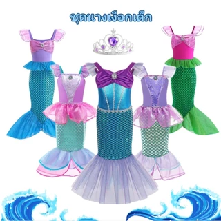 (พร้อมส่งสินค้าอยู่ไทย) ชุดนางเงือก สวย น่ารัก (4-10ขวบ)